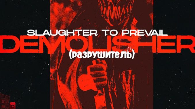 Slaughter To Prevail Release New Track 'Demolisher'